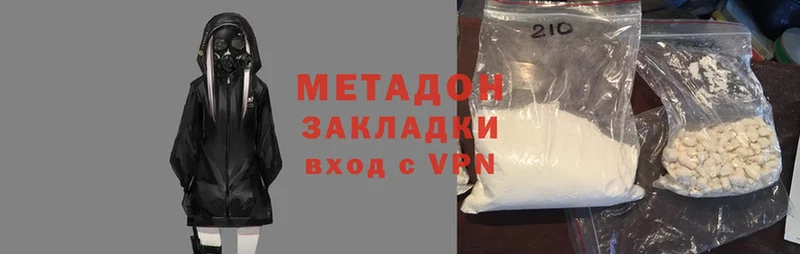 МЕТАДОН methadone  мориарти наркотические препараты  Ковров 